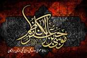 فرا رسیدن سالروز شهادت مظلومانه هفتمین اختر تابناک آسمان امامت و ولایت، حضرت امام موسی بن جعفر (ع)، بر همگان تسلیت و تعزیت باد